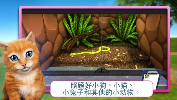 宠物世界3d我的动物救援(PetWorld)v5.6.16 安卓版 2