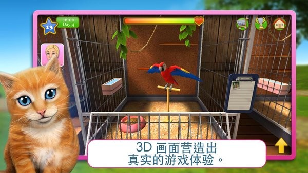 宠物世界3d我的动物救援(PetWorld)v5.6.16 安卓版 4