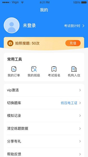 题宝宝Appv2.1.15 3