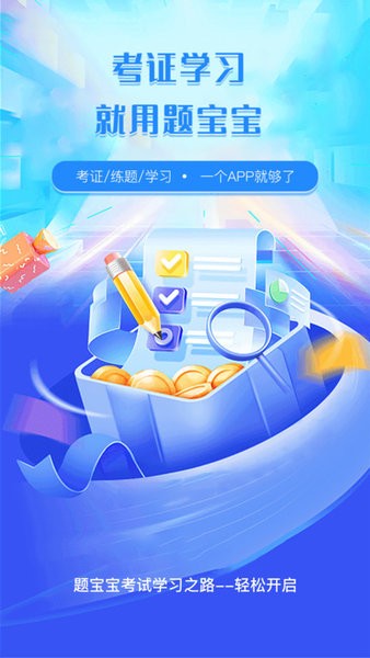 题宝宝Appv2.1.15 4