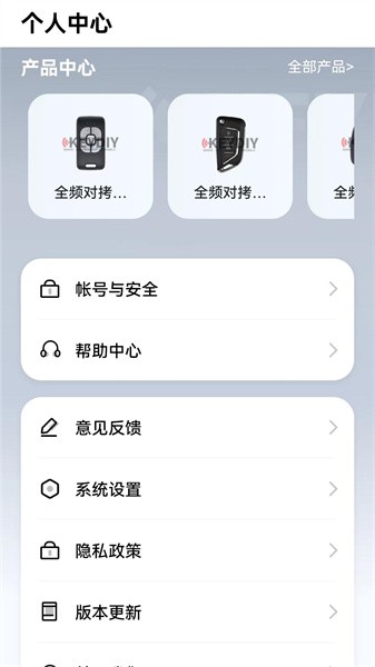 手机钥匙车联网Appv1.0.5 安卓版 1