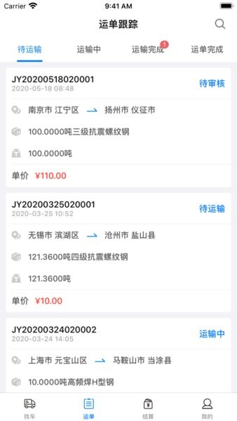 集運通貨主端v1.0.3 安卓版 1