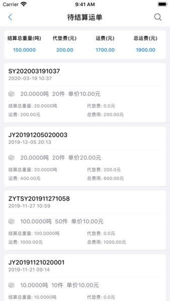 集運通貨主端v1.0.3 安卓版 3