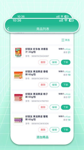 米米店铺v1.1.3 4