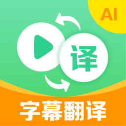 视频翻译器app v1.0.4 安卓版
