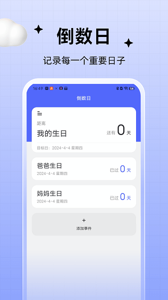 无忧管理助手app(1)