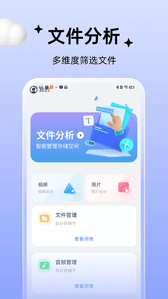 无忧管理助手app(3)