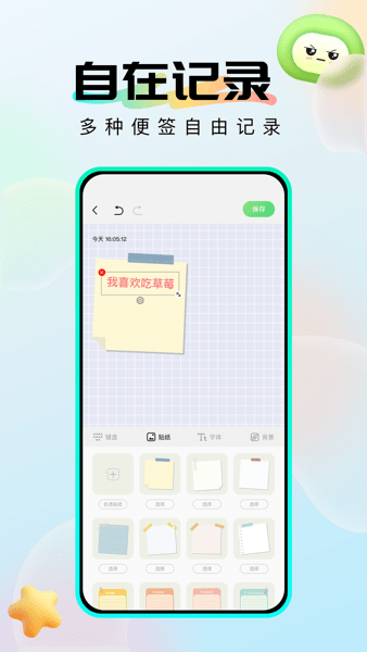 社恐成长appv1.0.2 安卓最新版 3