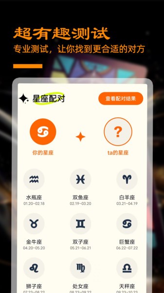 答案之书测试app