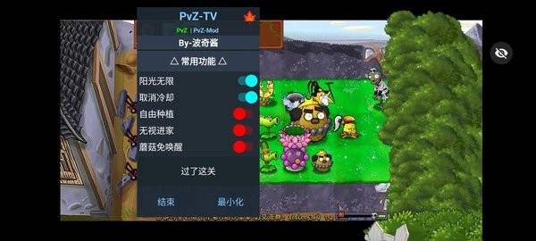 PvZ西游随机版