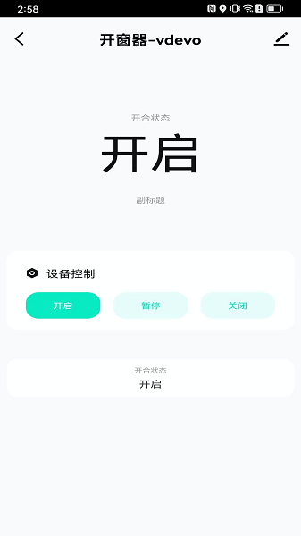 熊猫智家Appv1.0.0 安卓版 2