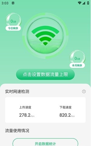 万象手机助手appv1.0.1 安卓版 2