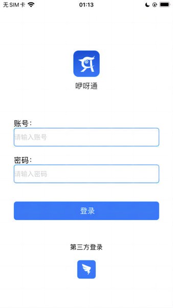 咿呀通app手机端v1.4.0 安卓版 1