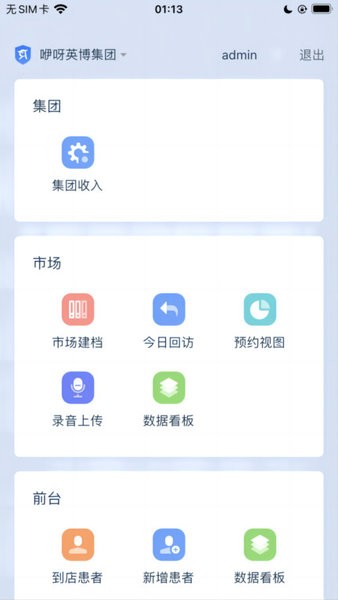 咿呀通App