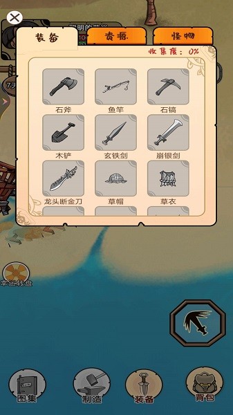 荒岛探险求生游戏中文版v1 安卓版 1