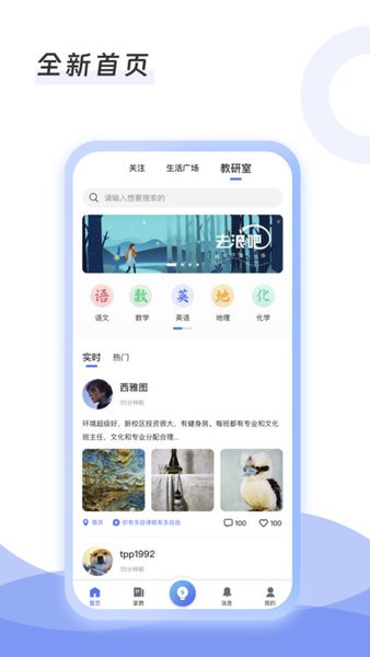 ʦapp v1.7.0 ׿1