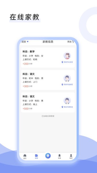 师道appv1.7.0 安卓版 3