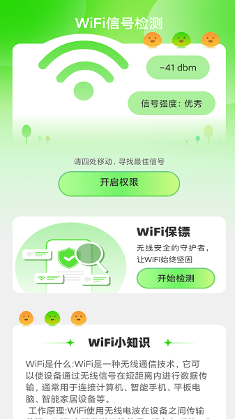 WiFi v2.0.5 ׿0