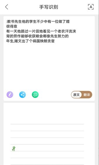 aitop全慧通App