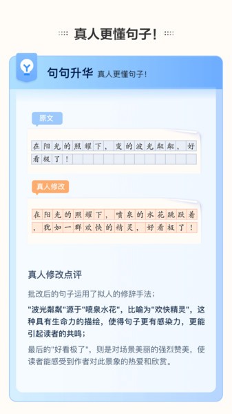 小度作文助手app(1)