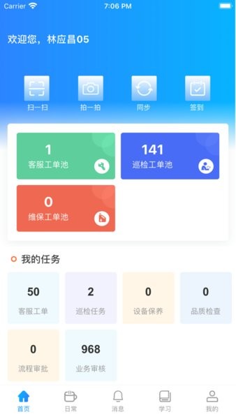 乐软云saas