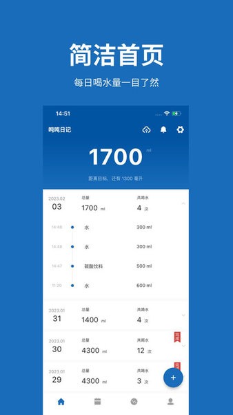 吨吨日记v1.5.0 1