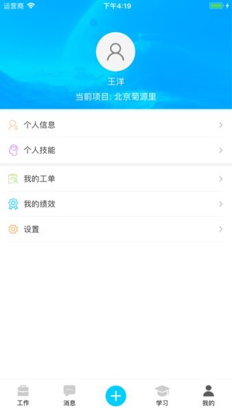 合管家v2.5.6 安卓版 2