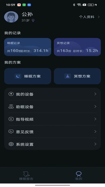 小柔悠梦App