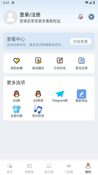 剧兔影视appv3.2.6 安卓纯净版 2