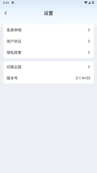 剧兔影视appv3.2.6 安卓纯净版 1