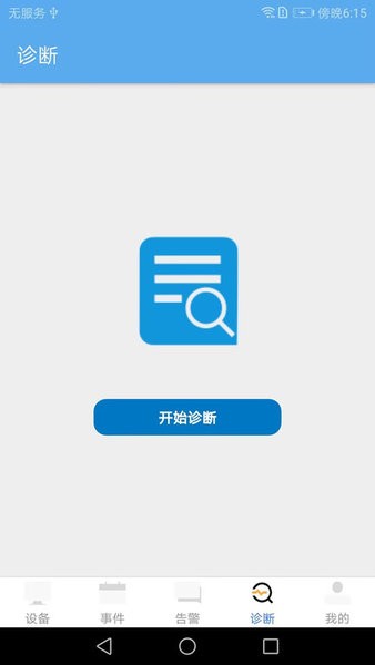 爱菠萝v2.09.016.2536 2