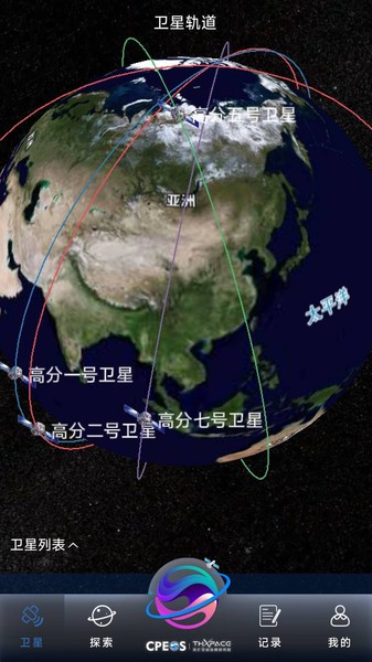 高分地球官方版v1.0 安卓版 1