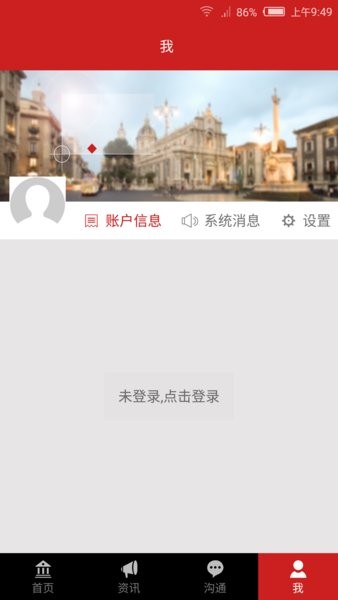 i商校app(3)