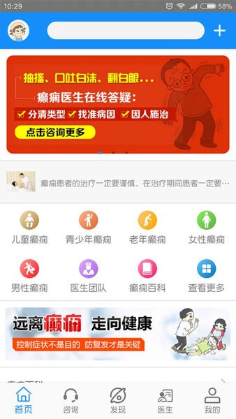 黑龙江中亚癫痫病医院v8.0 安卓版 1