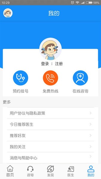 黑龙江中亚癫痫病医院v8.0 安卓版 3