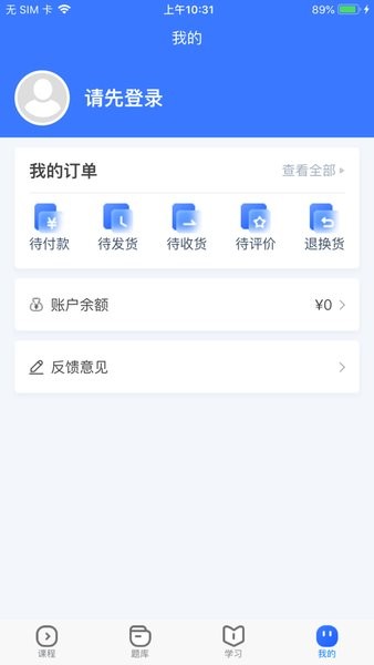 职考联盟app安卓v3.7.0 最新版 3