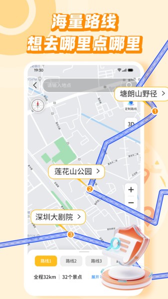 旅行加客戶端v1.0.5 4