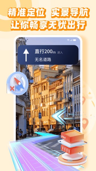 旅行加客戶端v1.0.5 1