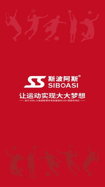 sslinkAPP