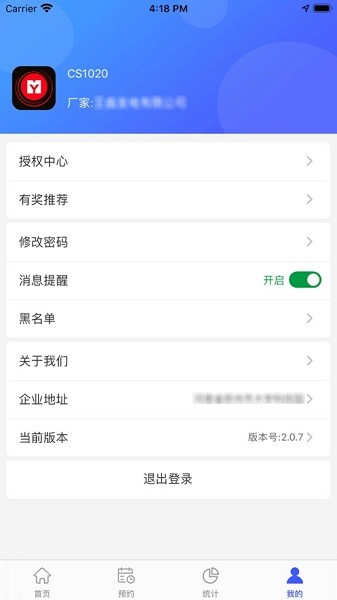 云到企业版v 1.7.8 3