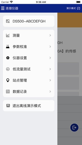 益深仪器v2.0.0 2