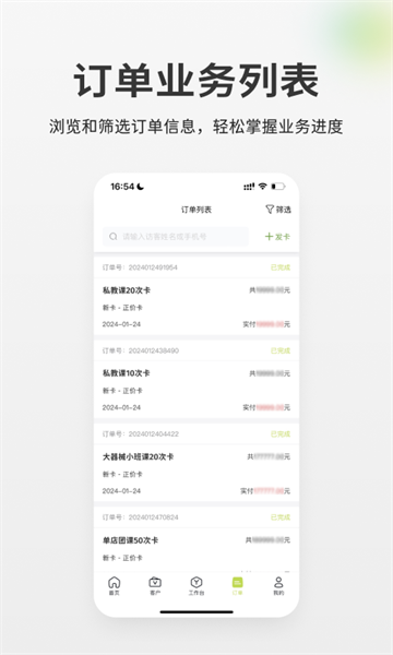 goga店鋪管理app