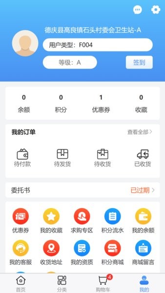 新辉药业v3.0.35 1