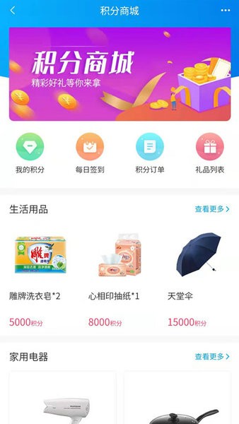 药升升app(2)