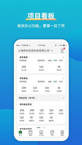 快干活App