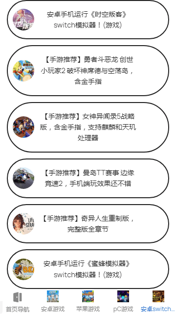 仄言游戏库3.0(2)