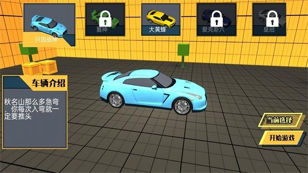 極速駕駛大挑戰游戲v3.4.9 安卓版 1