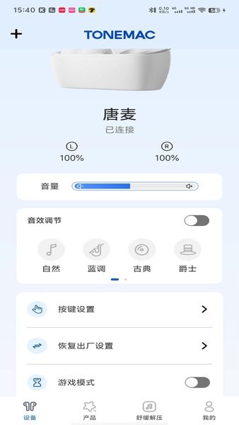 唐麥軟件(TONEMAC)v1.0.3 安卓版 2