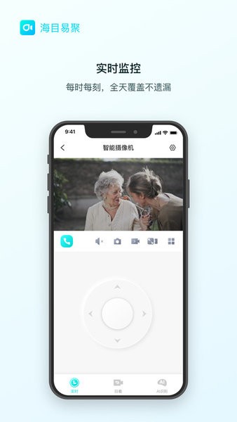 商汤云助老App