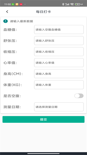 预则康app